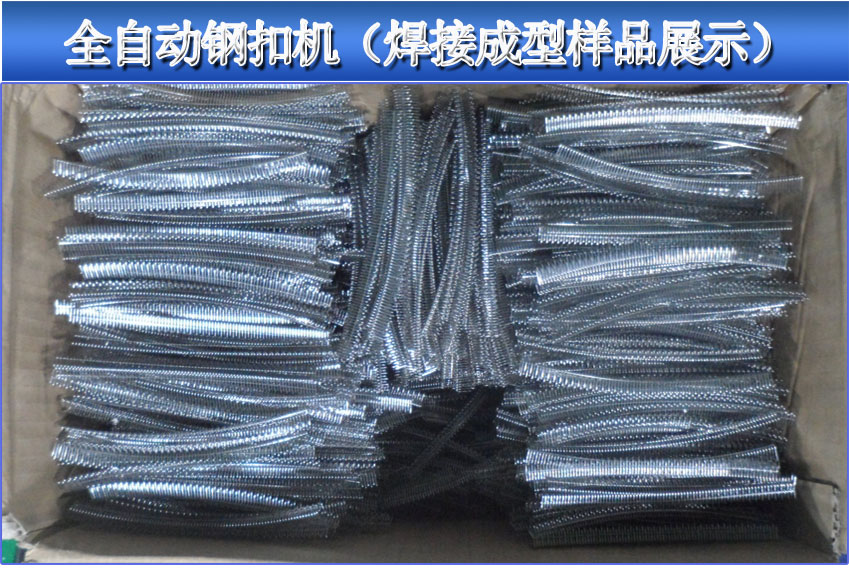 自動(dòng)化焊接機(jī)，直線(xiàn)碰焊成(cheng)型機(jī)